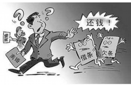 通道贷款清欠服务